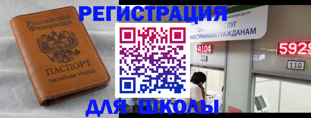 регистрация в Щиграх