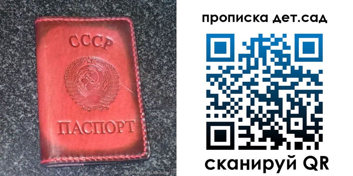 временная регистрация для всех в Щиграх