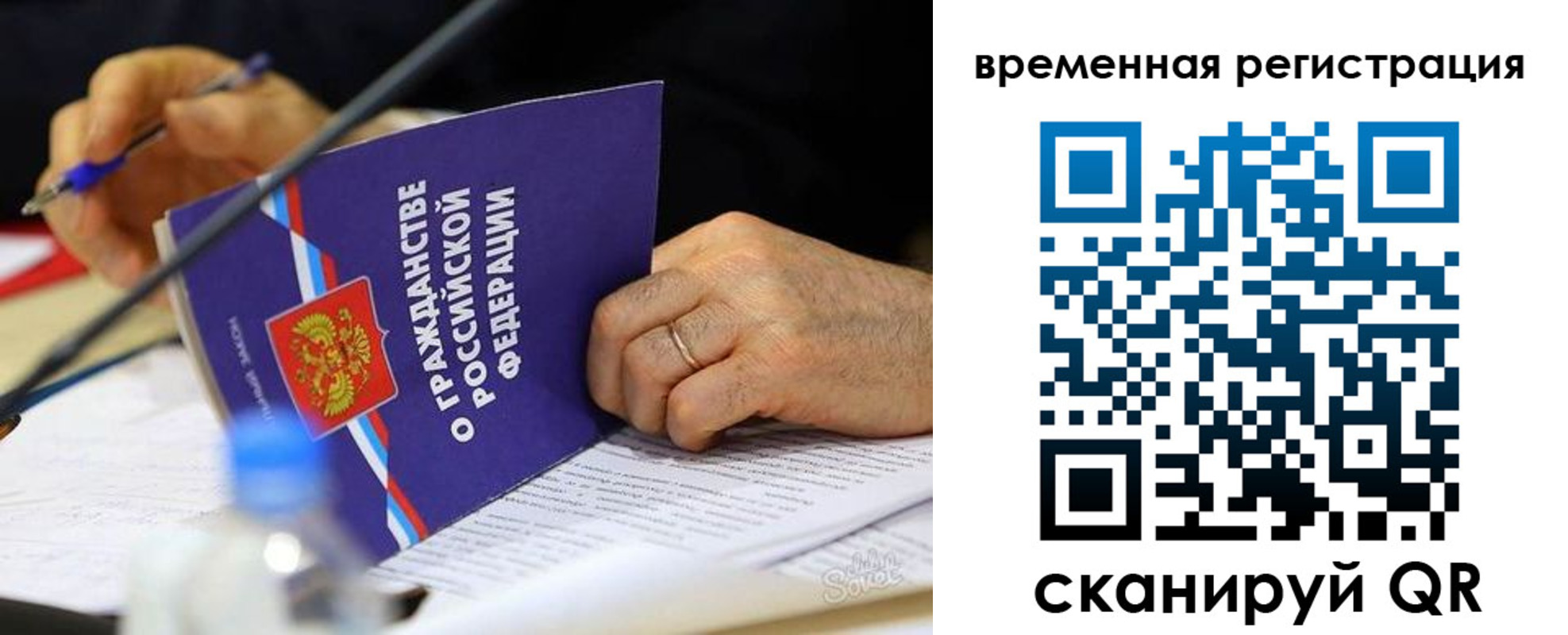 прописка для кредита в Щиграх