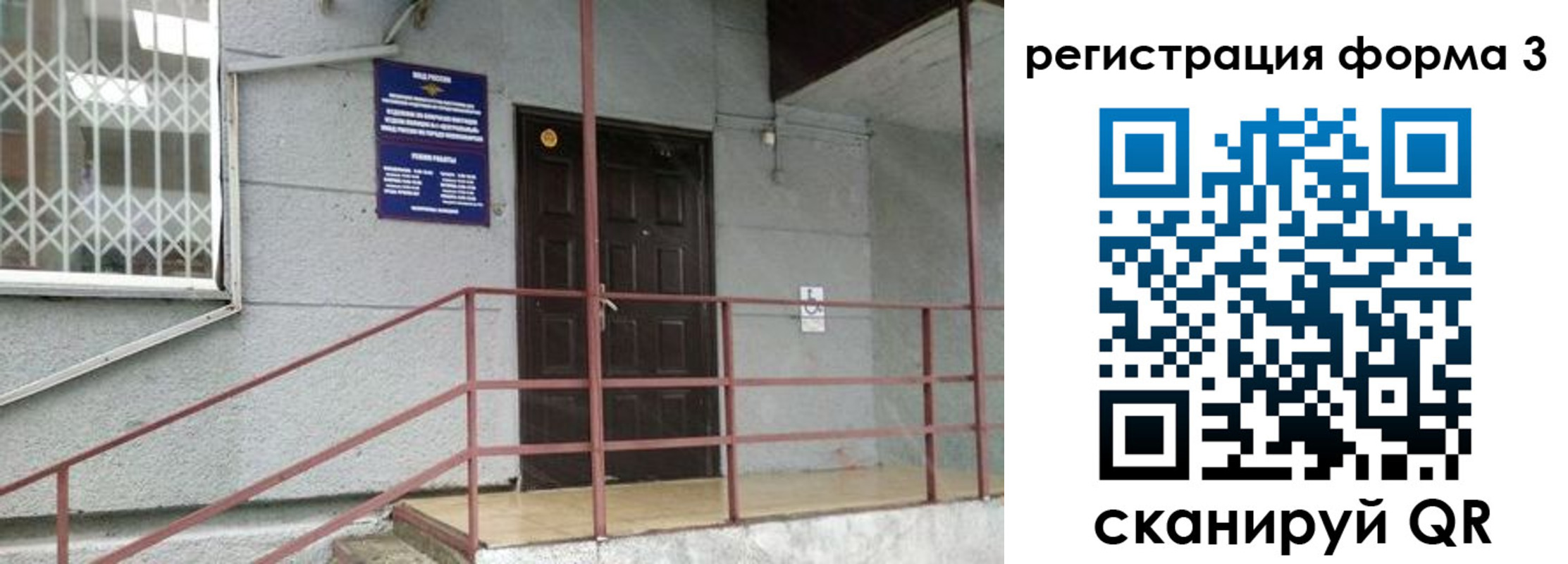 временная регистрация госуслуги в Щиграх