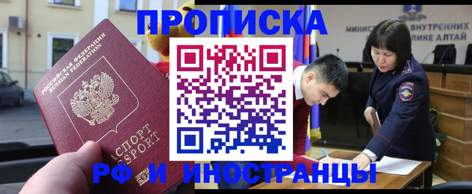 прописка для школы в Щиграх