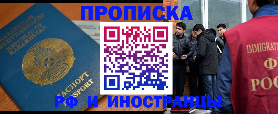 купить прописку в Щиграх