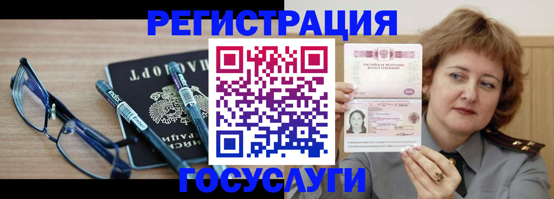 прописка для военкомата в Щиграх