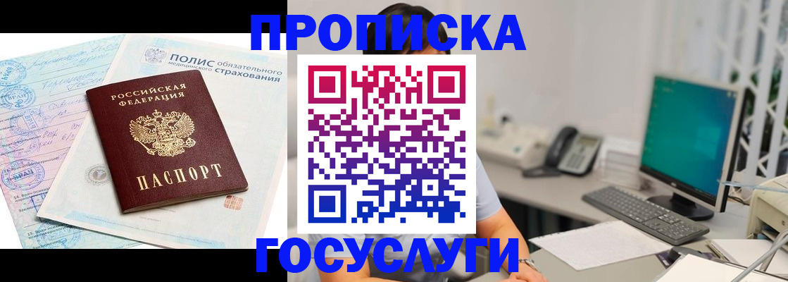 временная регистрация недорого в Щиграх